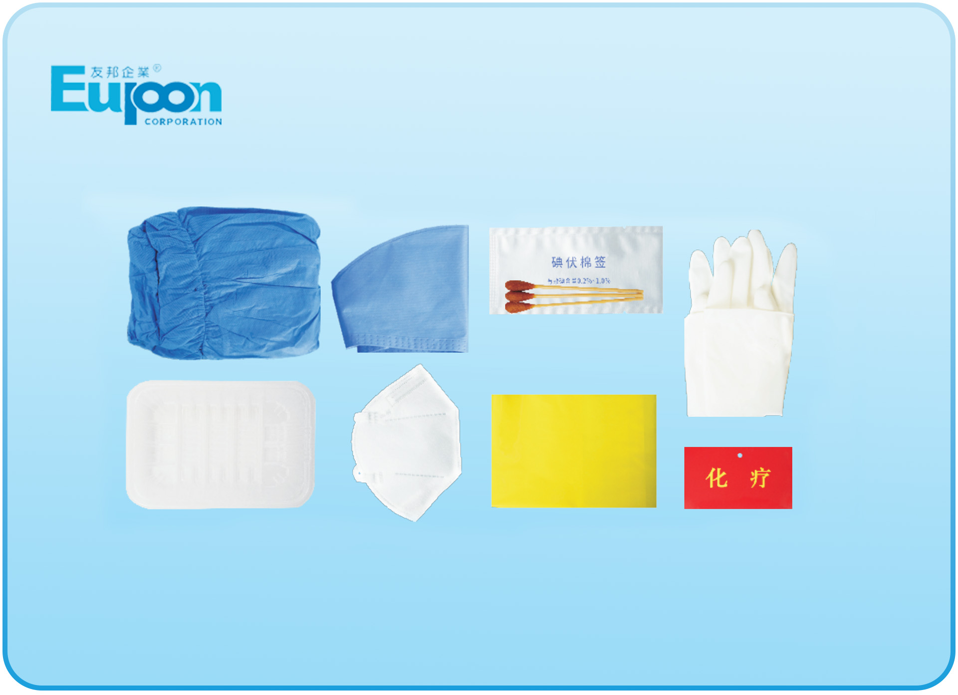 一次性使用无菌护理包 化疗药物护理包1.jpg